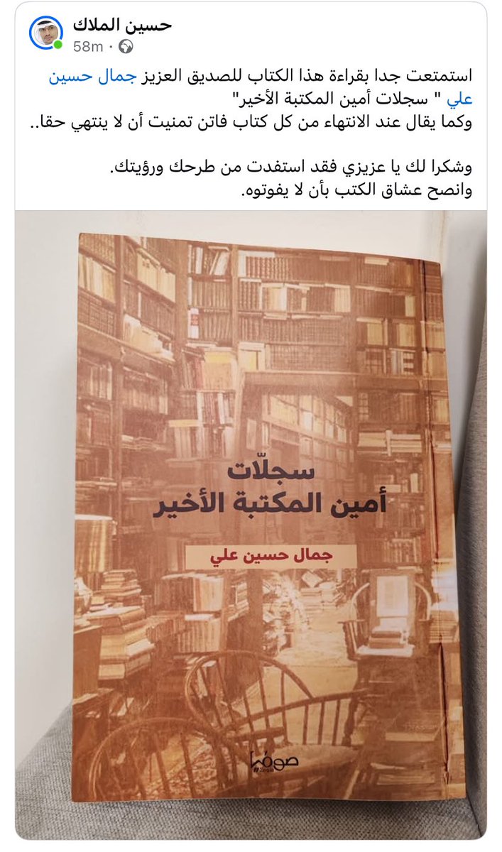 كتابات جمال حسين علي tweet media