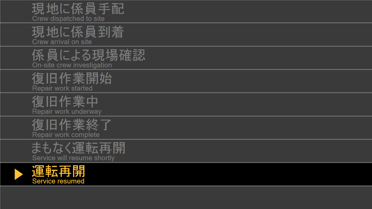 飯田線（豊橋～辰野）運行情報【ＪＲ東海公式】 tweet media