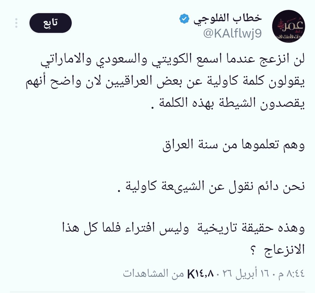 جوكرچي بغداد / آرثر افندي tweet media
