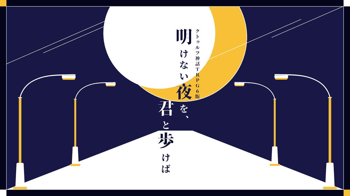 月野ルネ🌙*ﾟ月ばっかり tweet media