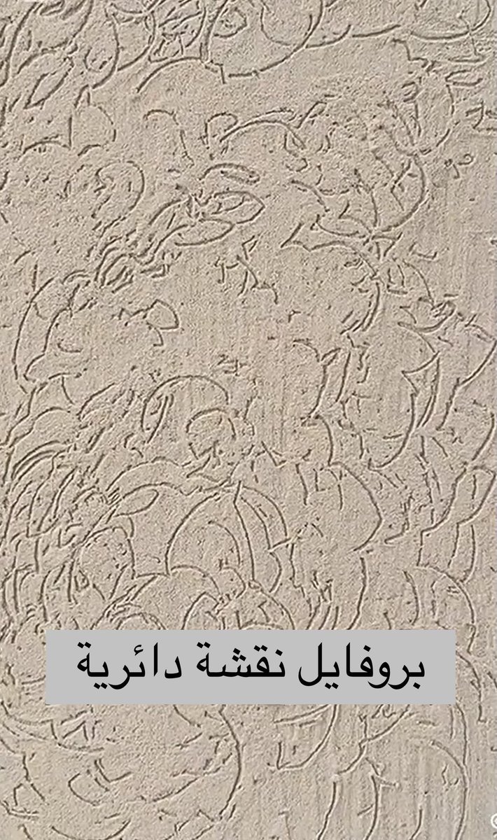 مهندسة معمارية | سمر داود tweet media