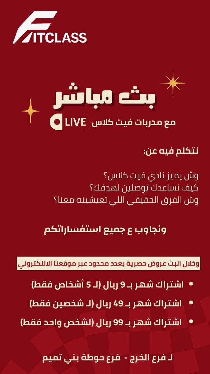 FitClasss's tweet photo. خليكم ع الموعد 🤩💪🏻 #فيت_كلاس #تيك_توك https://t.co/09x2JxAwx9