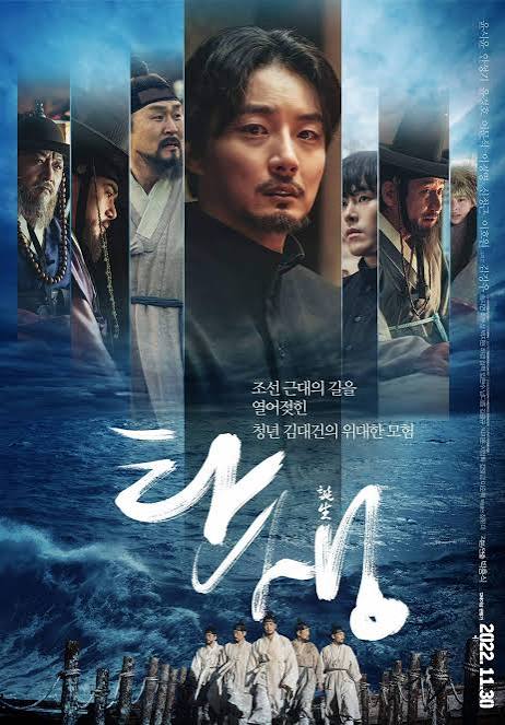 witched07's tweet photo. #ABirth (2022) ๐ฐ๐ท. Un joven proveniente de una familia noble y catรณlica decide estudiar teologรญa, convirtiรฉndose en el primer sacerdote nacido en Corea. Historia, reparto, interpretaciones, fotografรญa, banda sonora, todo de ๐ฏ, pelรญcula imperdible y super fรกcil de ver en YouTube. https://t.co/T7kOw7pTde