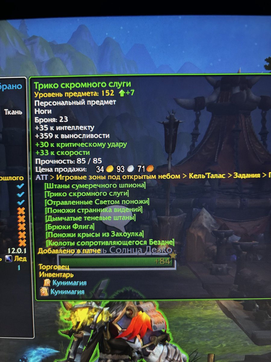 Hucamay's tweet image. Герой азерота со стажем и участник кучи войн. Был на других планетах, в других мирах, измерениях и путешествовал во времени. Ходишь с трансмогом крутой космической косы и как минимум верховный маг.
Также награды во время кача нового длс
#warcraft #game