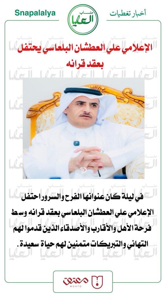سناب العليا tweet media