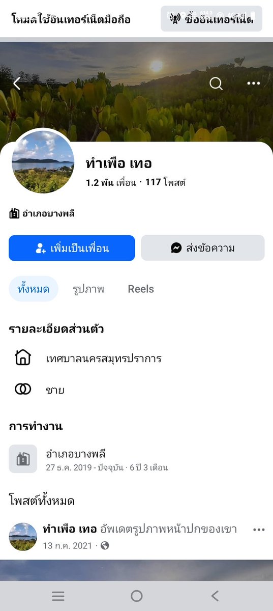 Welā h̄ı̂ tạw xeng tweet media