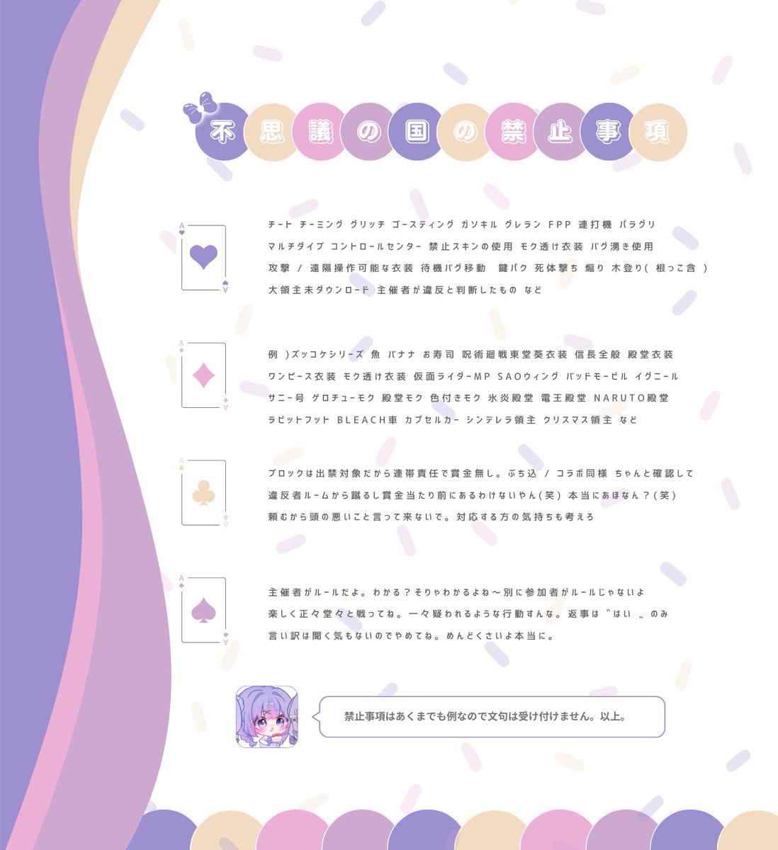 🛋🎶 《 詳細垢 》 tweet media