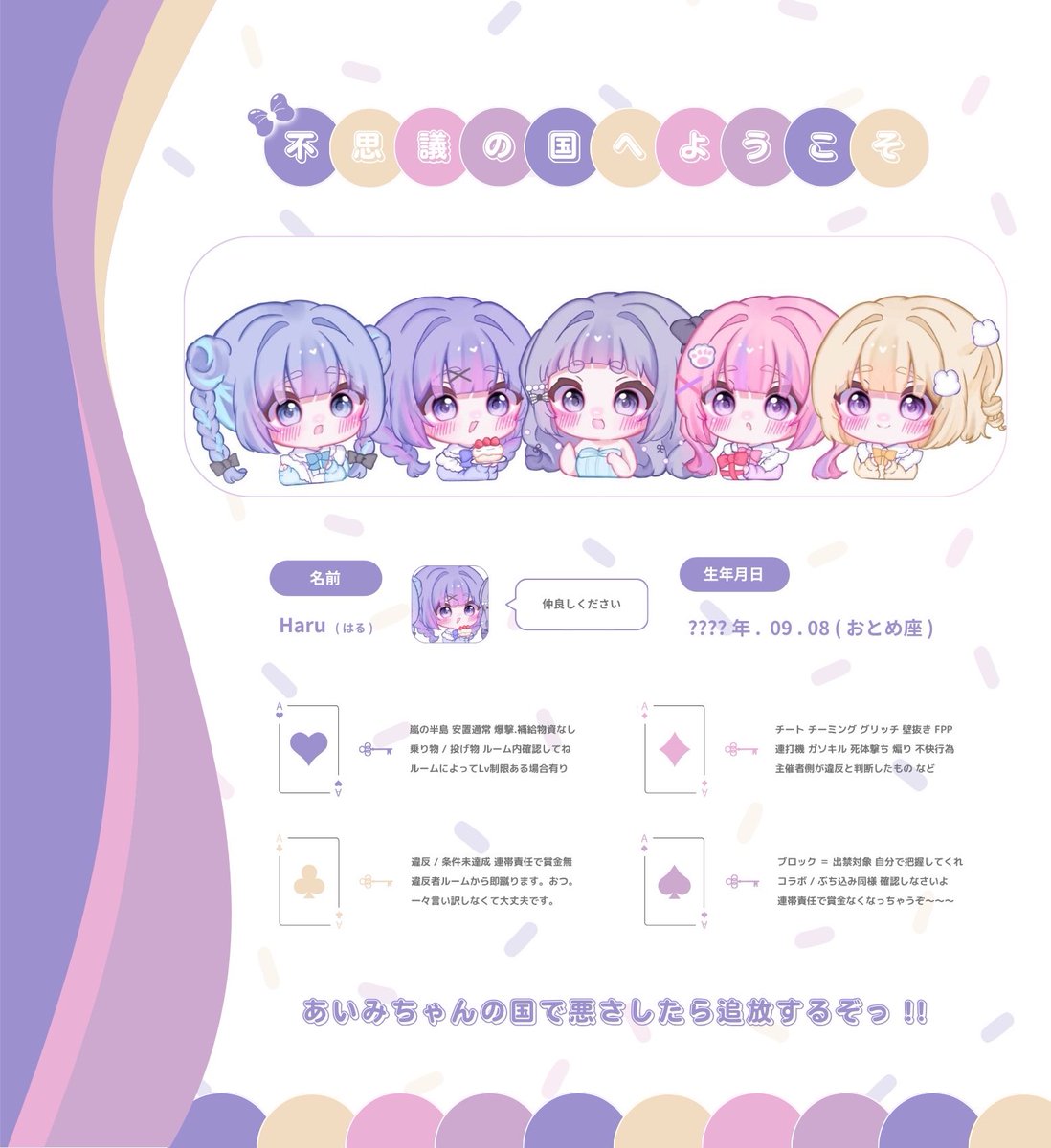 🛋🎶 《 詳細垢 》 tweet media