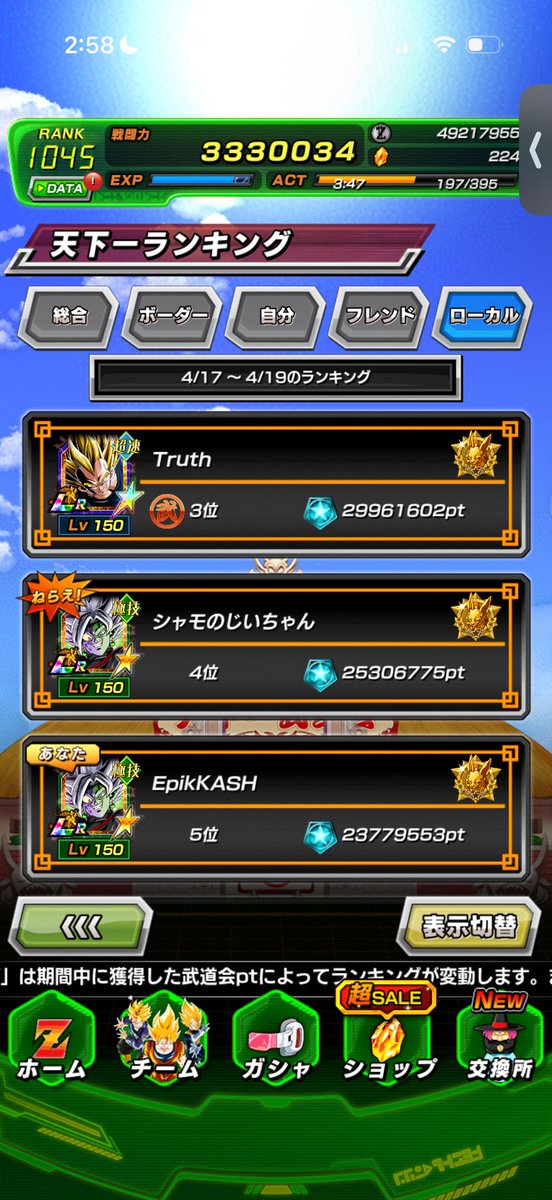 TheFirstGuardi2's tweet photo. @DaTruthDT hey man you wanna slow tf down I’m tryna get #1 in my local https://t.co/Xoq1Y2O6DD