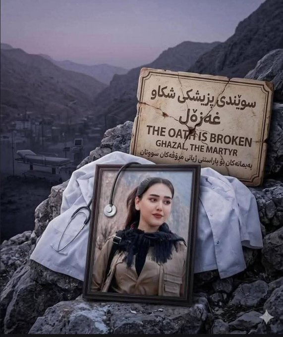 chbayadkard1's tweet photo. جان باختن #غزال_مولان شیرزن قهرمان #کورد  که ناشی از عدم پذیرش پیکر مجر��ح او توسط بیمارستان بود ، خیانتی آشکار به سوگند بقراط  سوگندی که پیش روز جامعه پزشکی و درمانی ست..
اما نام غزال و همه قهرمانان شهید #کردستان  مانا و ماندگار است تا روز پیروزی #ایران #نه_شاه_نه_شیخ https://t.co/RgjyUQRE0M