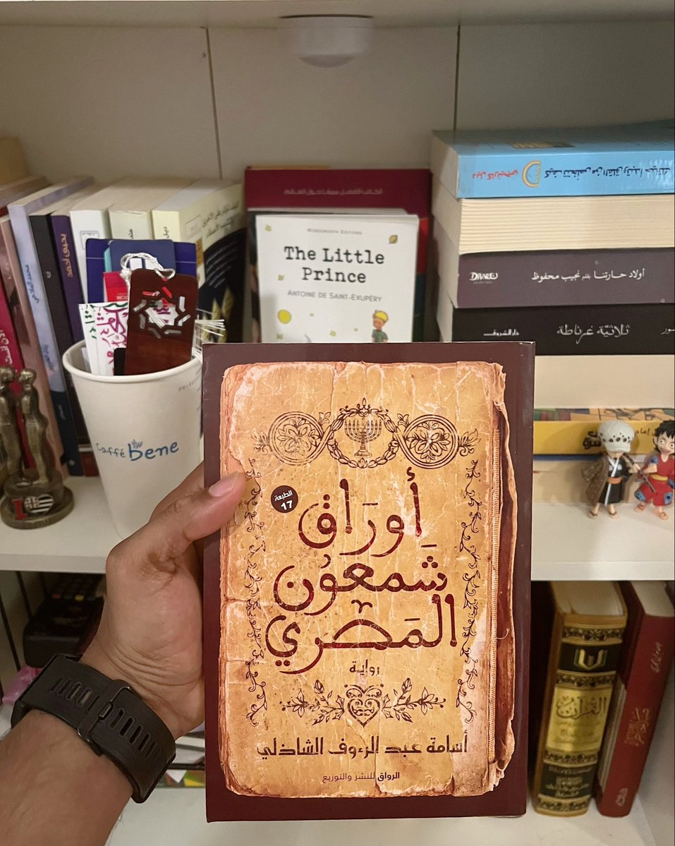 📚 Anas | أنس tweet media