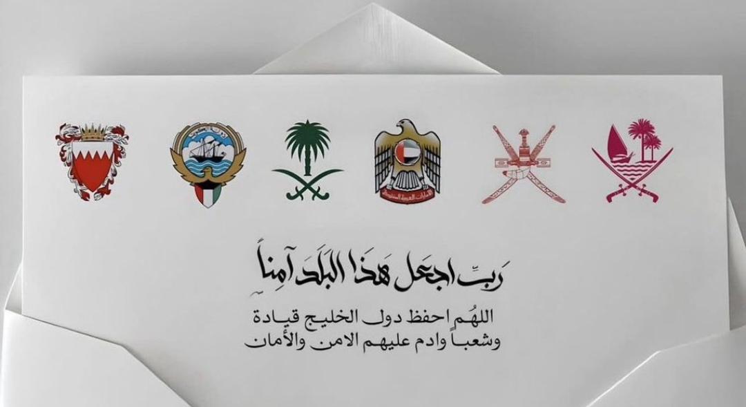 🫶🏻🇰🇼🇸🇦🇧🇭🇶🇦🇴🇲🇦🇪