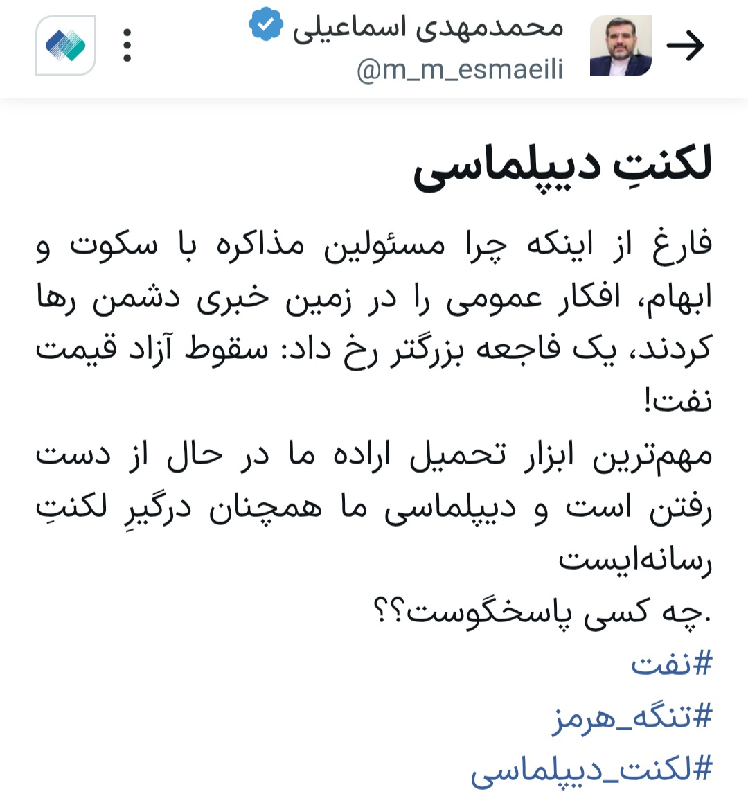 علی شریفی زارچی tweet media