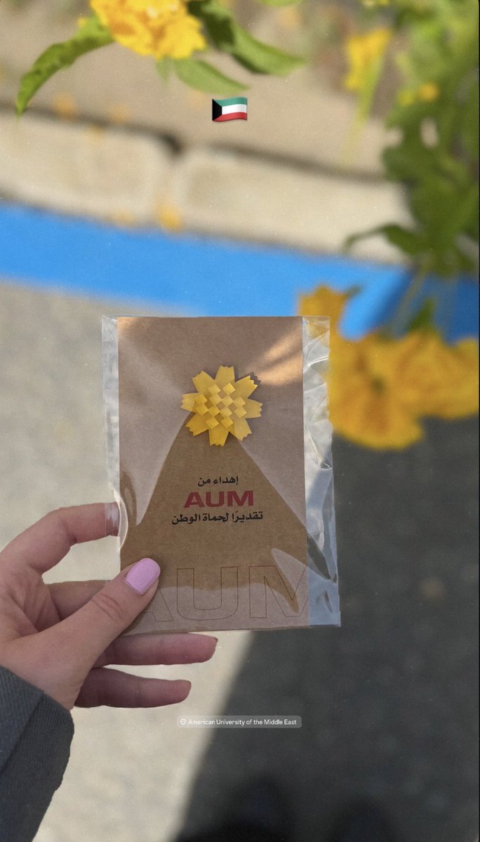 M_alkhaled5's tweet image. كالعرفج… صمودٌ لا ينحني 🌼🇰🇼
#aum #kuwait #الكويت