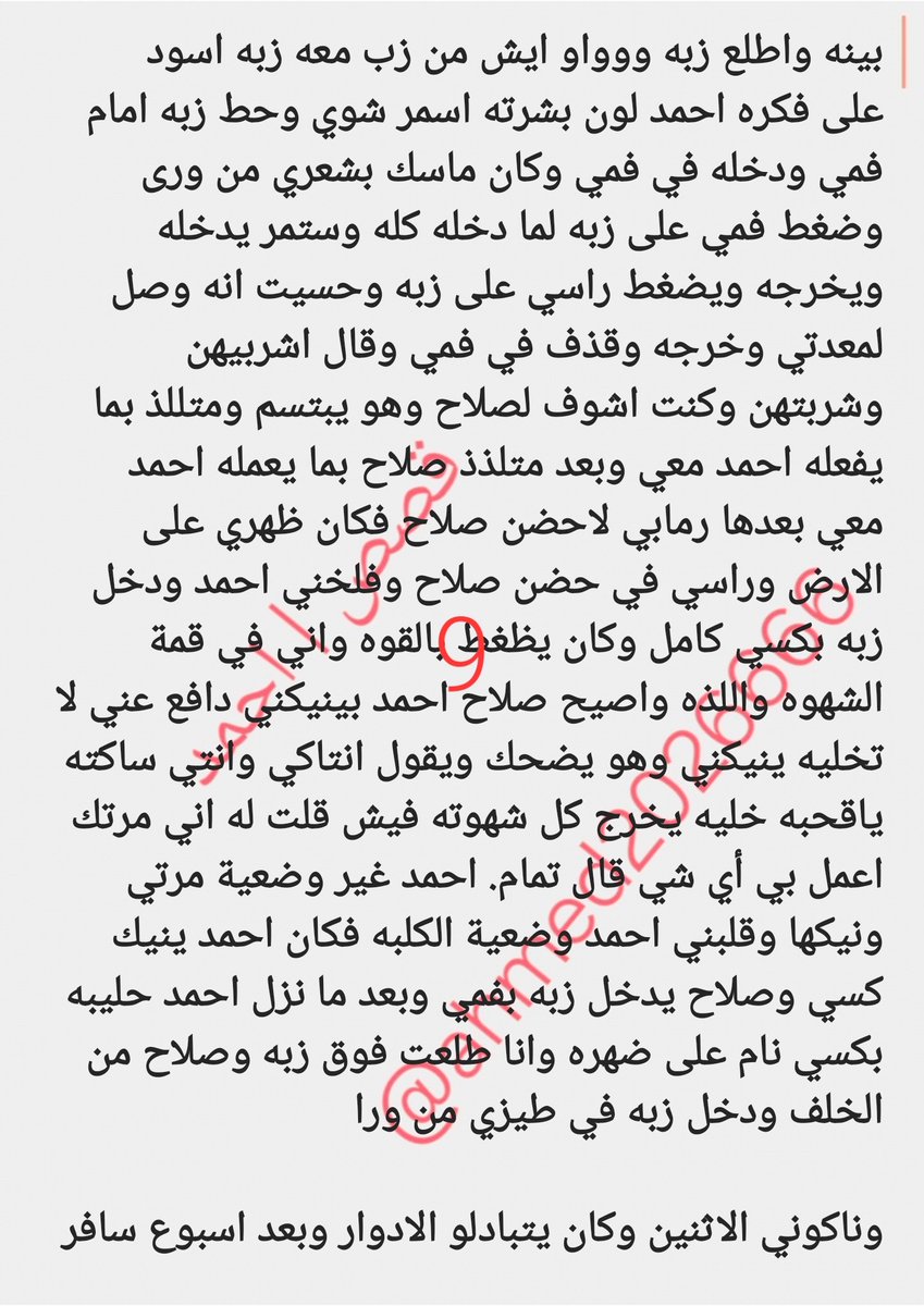 قصص | احمد 11k tweet media