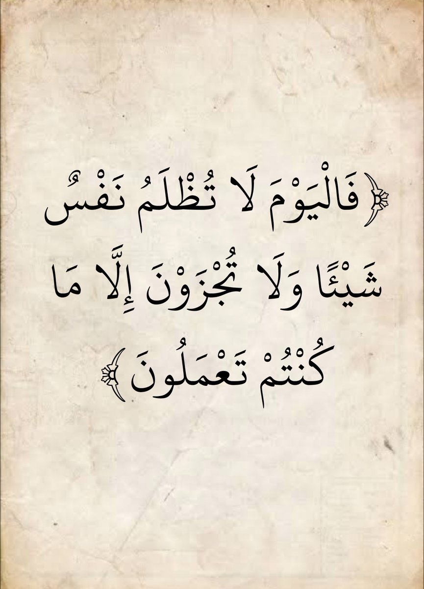 المُصْحَف tweet media