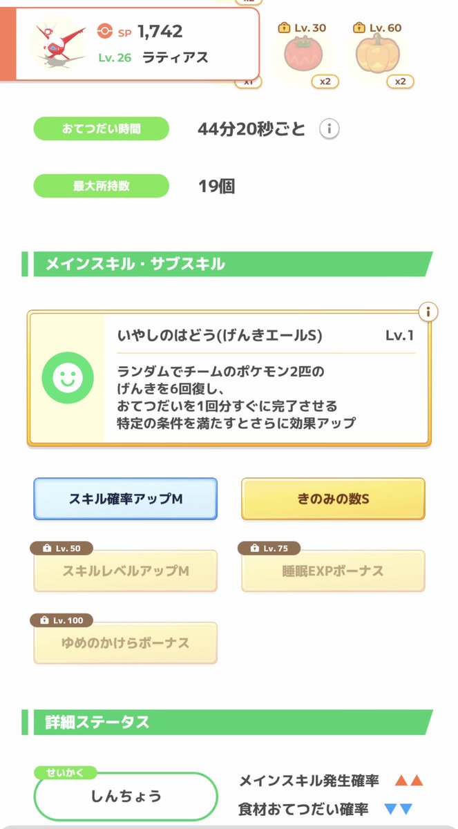 てぃだ 💤ポケスリ💤 tweet media