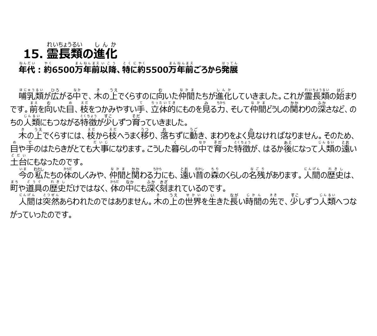 Human Histories tweet media