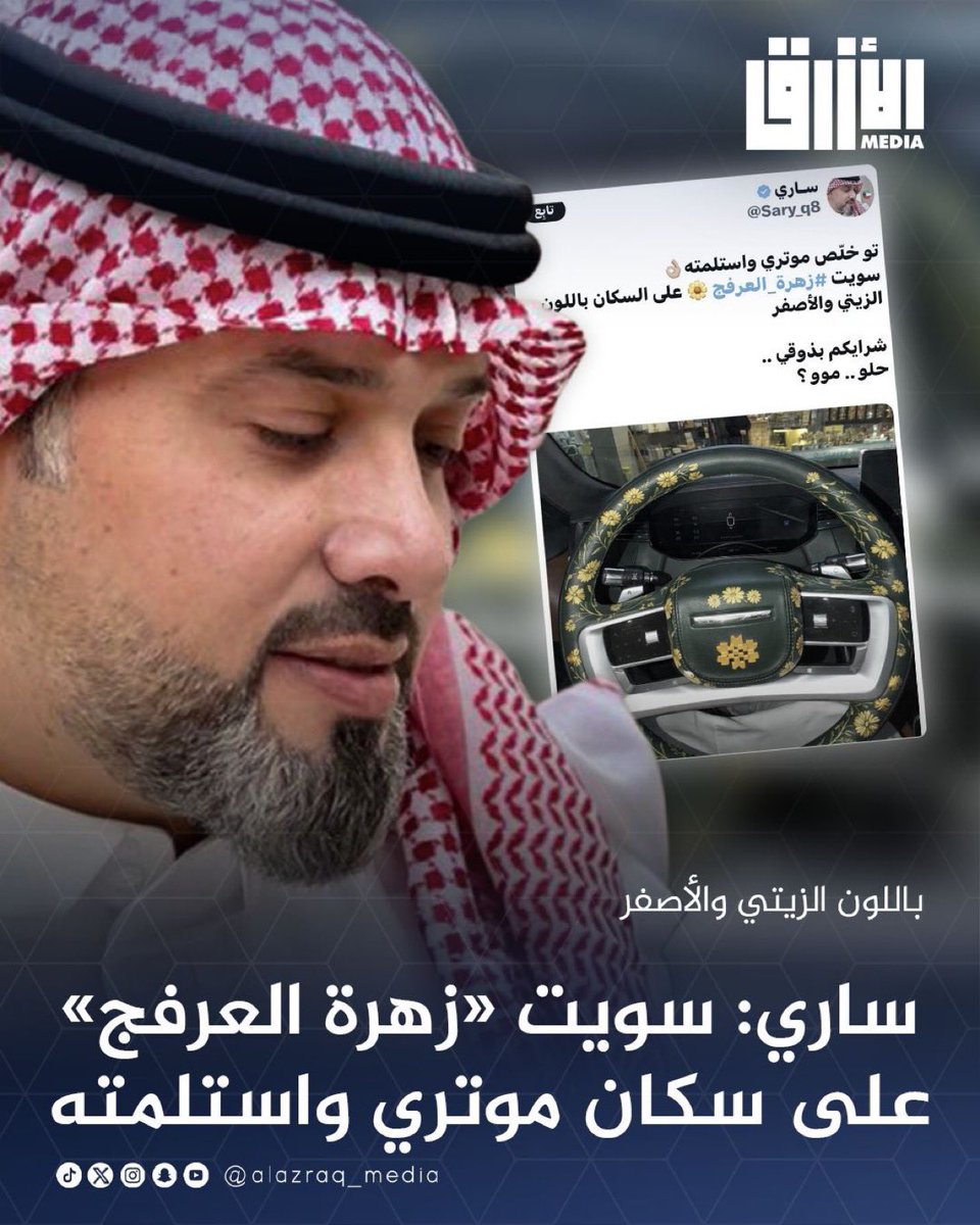 سـاري tweet media