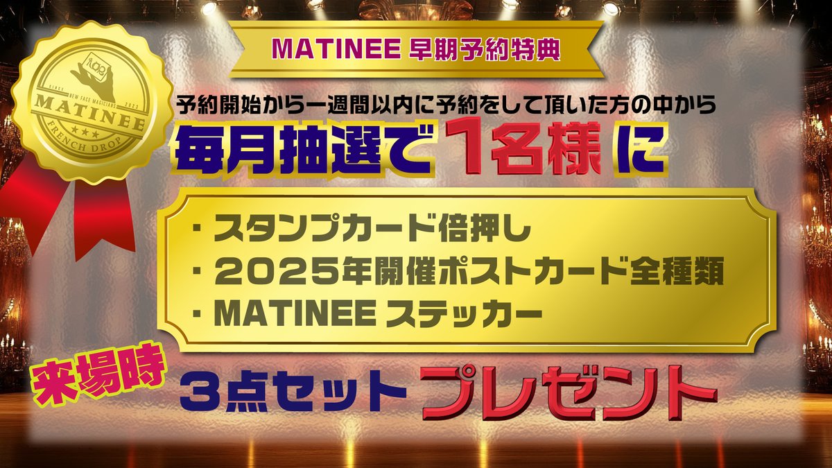 MATINEE（マチネ） tweet media