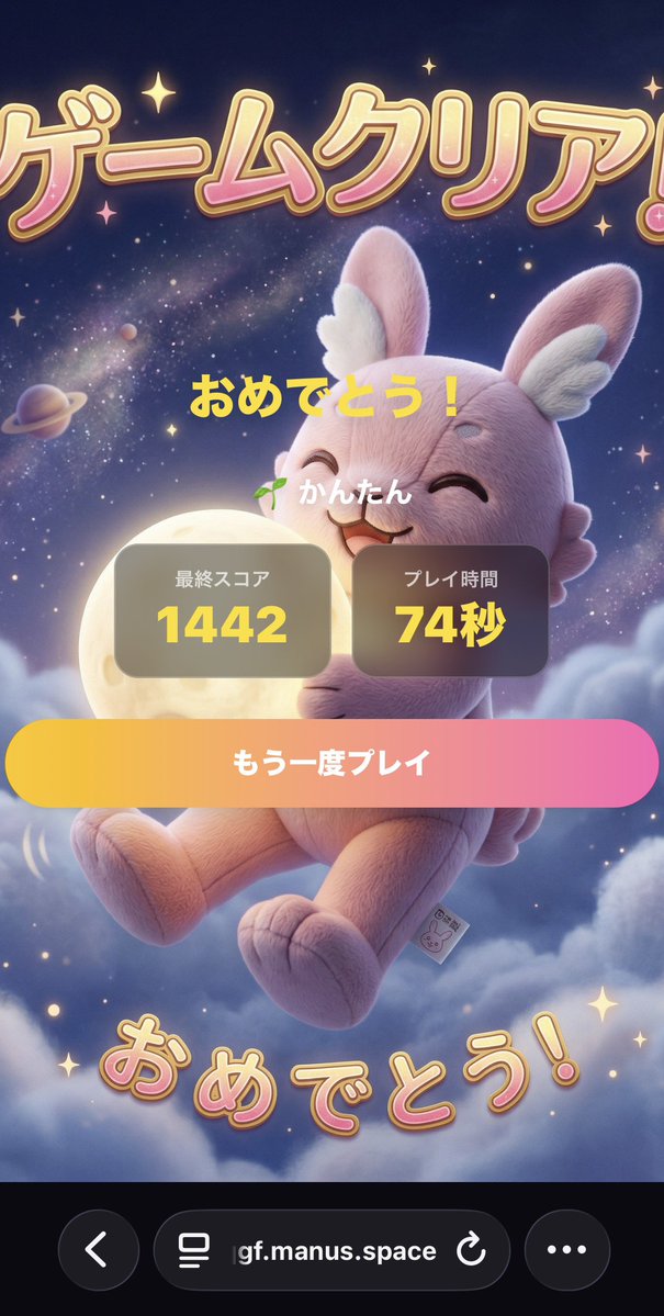 HTmode4's tweet image. CNPRED 1周年おめでとうございます🎈
ファミコンレベルのゲームなら誰でも作れる時代へ🎮
園児が遊べるくらいちょうどいい🌕
#CNPRED #TEAMRED