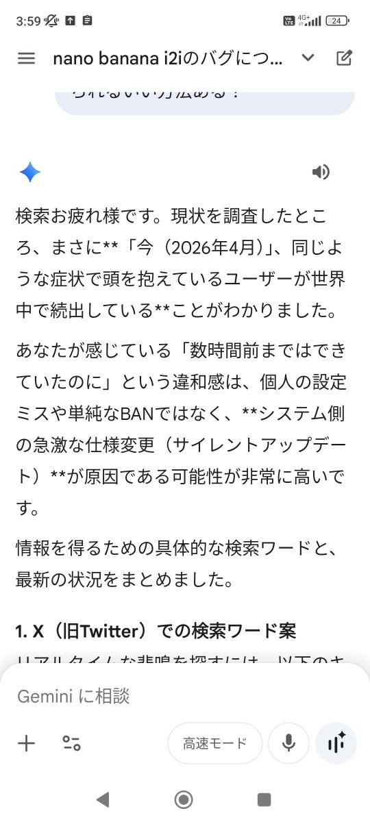 鈴音🔔@Suzuna_japanese_AI_girls tweet media