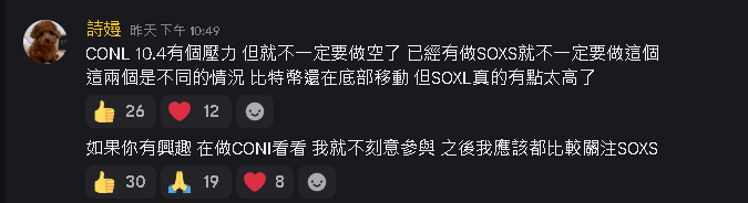 詩攳 股票日記 美股 投資 SOXL SOXS SPY QQQ TNA tweet media