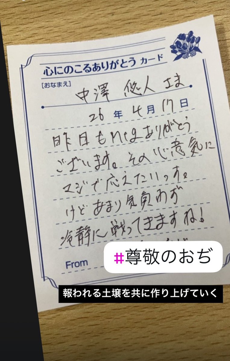 ユウト/Yuto NAKAZAWA tweet media