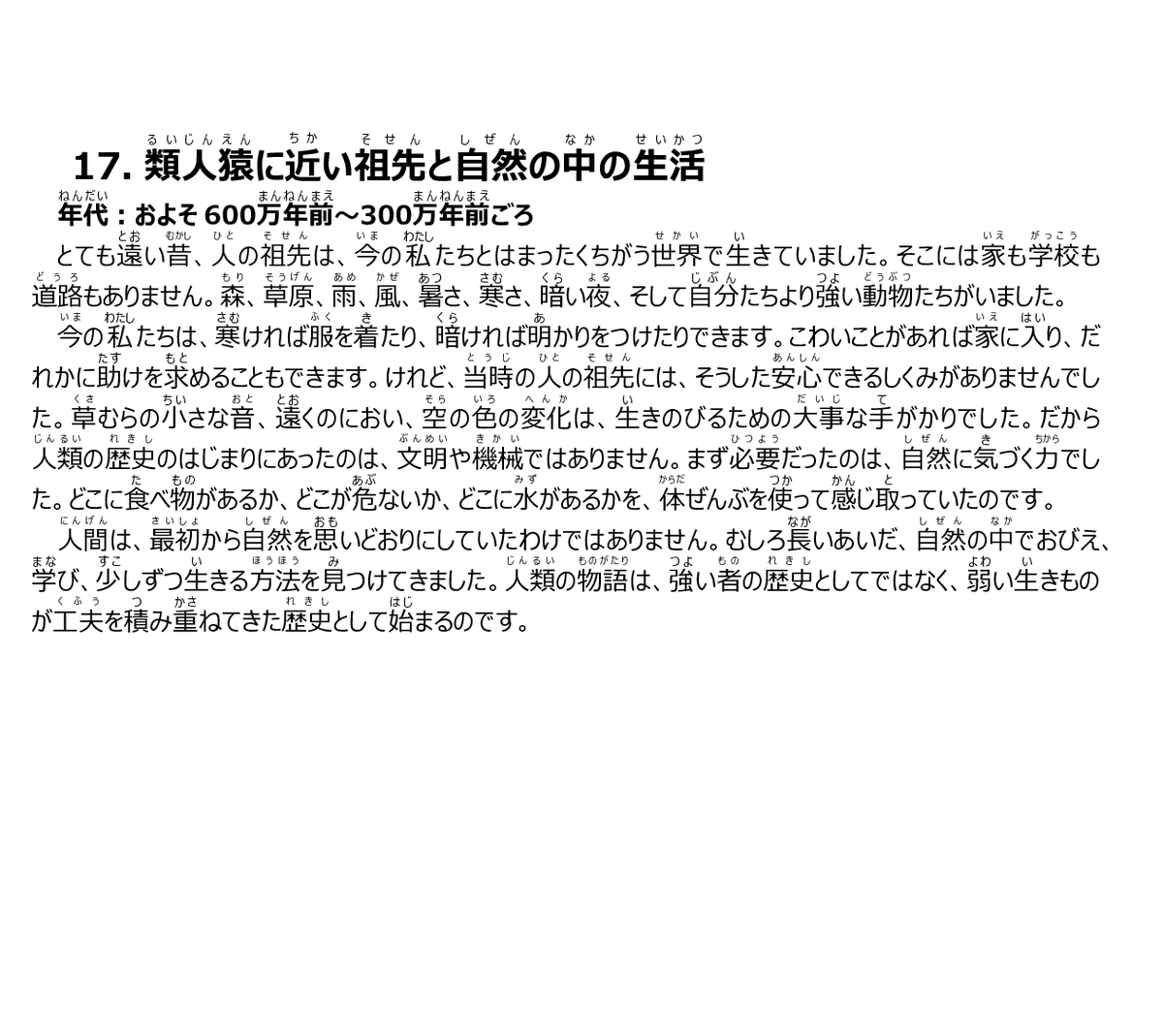 Human Histories tweet media