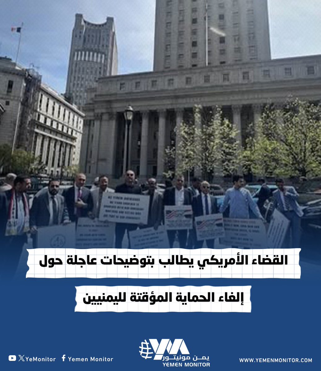 يمن مونيتور tweet media