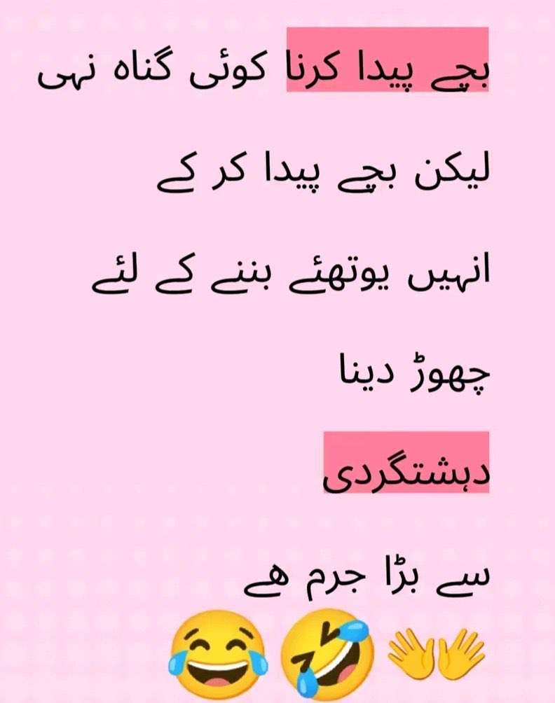 یہ ایک پبلک سروس میسج ہے اسے شئیر کرنا بھی ایک ثواب کا کام ہے