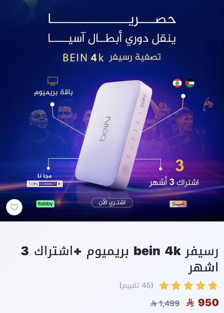 متجر رسيفر tweet media