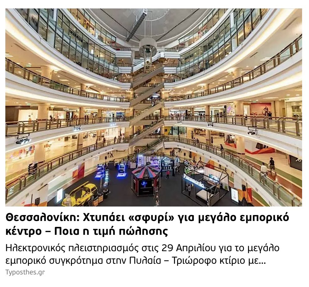 Απο το κακό στο χειρότερο, όλα τα μαγαζιά κλείνουν, 
ο λαός περιμένει τα κουπόνια για σουπερμάρκετ, οι κουμπάροι δημοσκόποι λένε όμως ότι η εγκληματική συμμορία θα κερδίσει τις εκλογές??