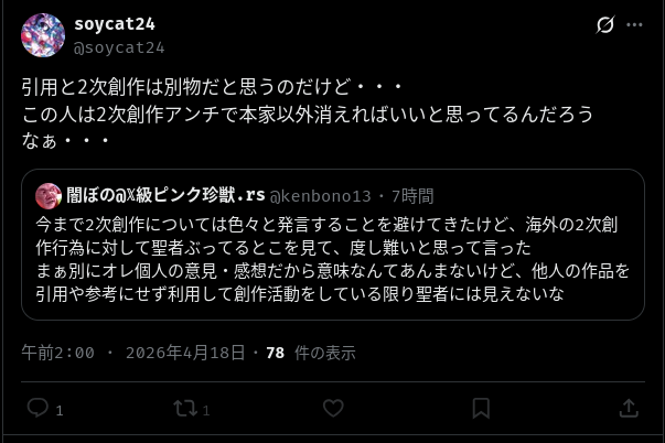 闇ぼの@𝕏級ピンク珍獣.rs tweet media