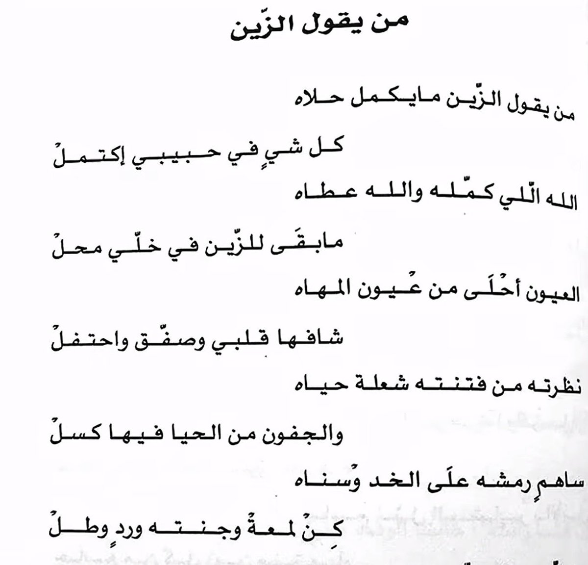 DE | دِيما tweet media