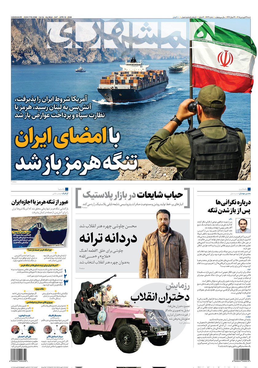 همشهری tweet media