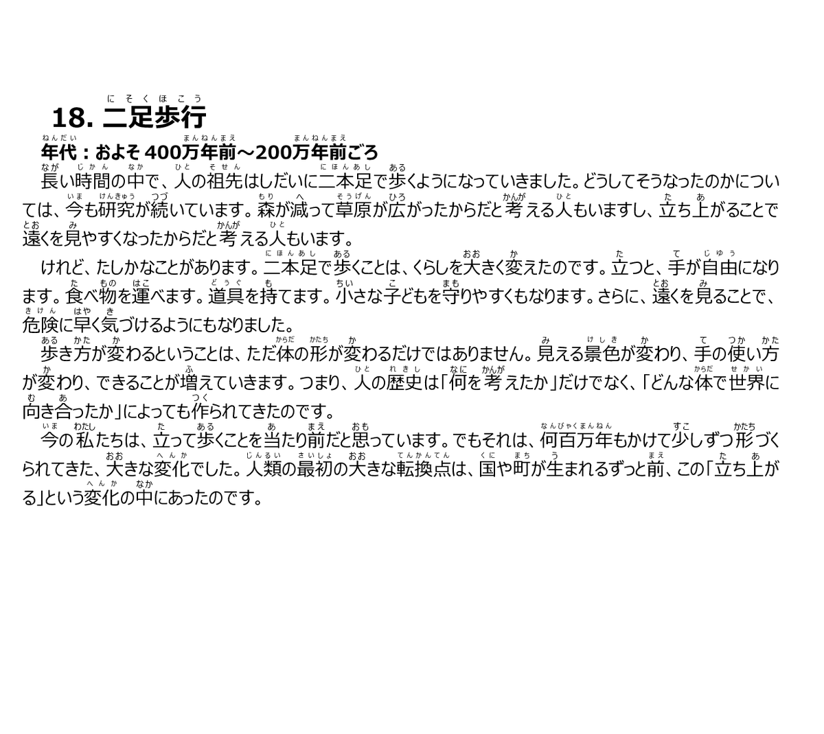 Human Histories tweet media