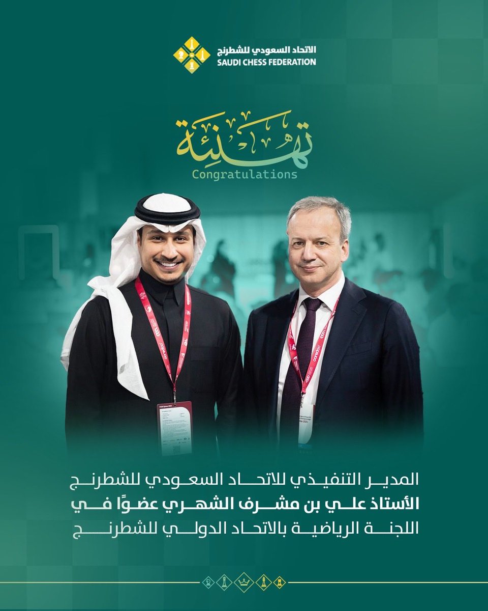 الاتحاد السعودي للشطرنج tweet media