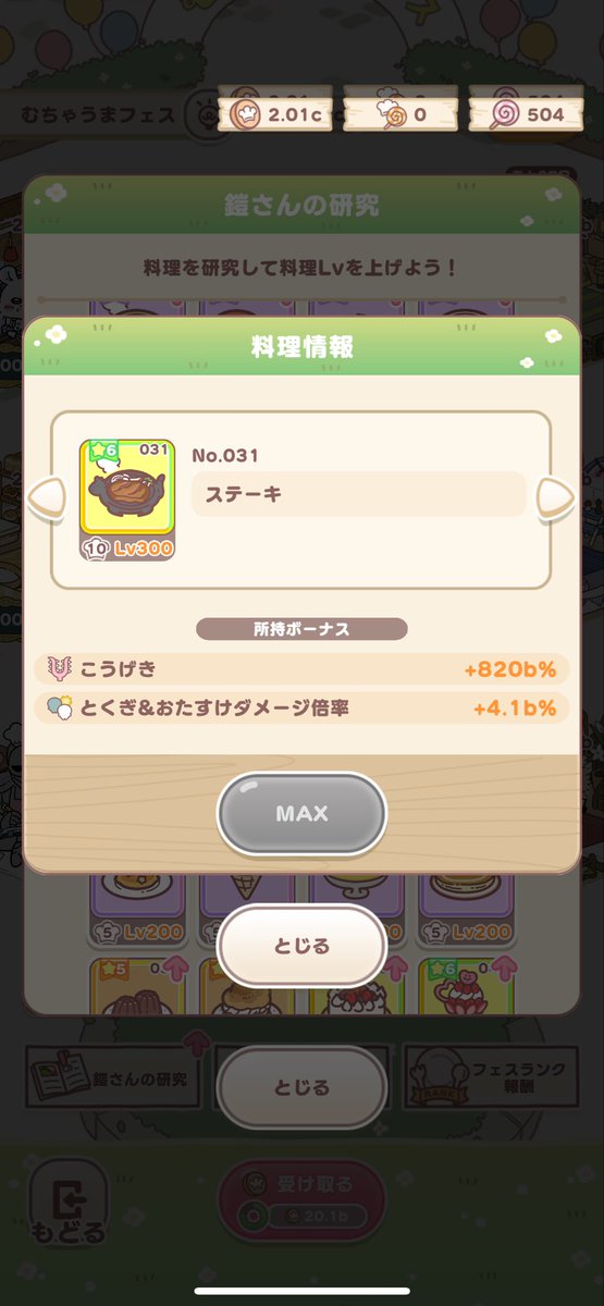 内藤ないとん tweet media