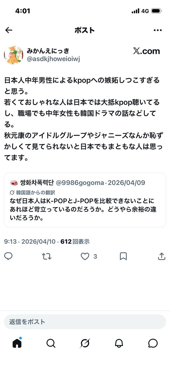 Kドルデスノート tweet media
