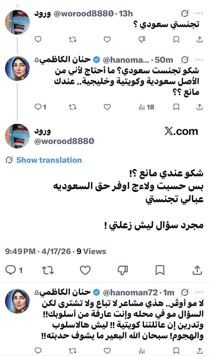حنان الكاظمي♎︎ tweet media