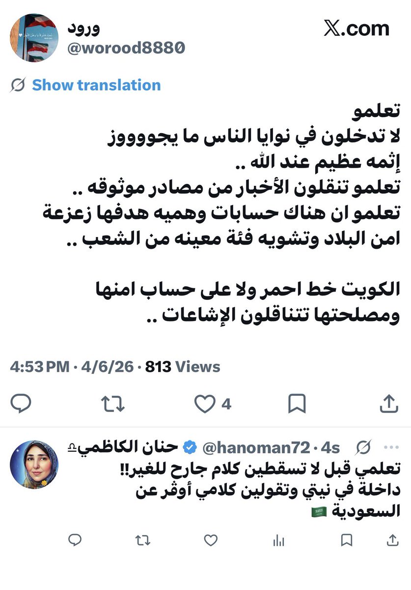 حنان الكاظمي♎︎ tweet media