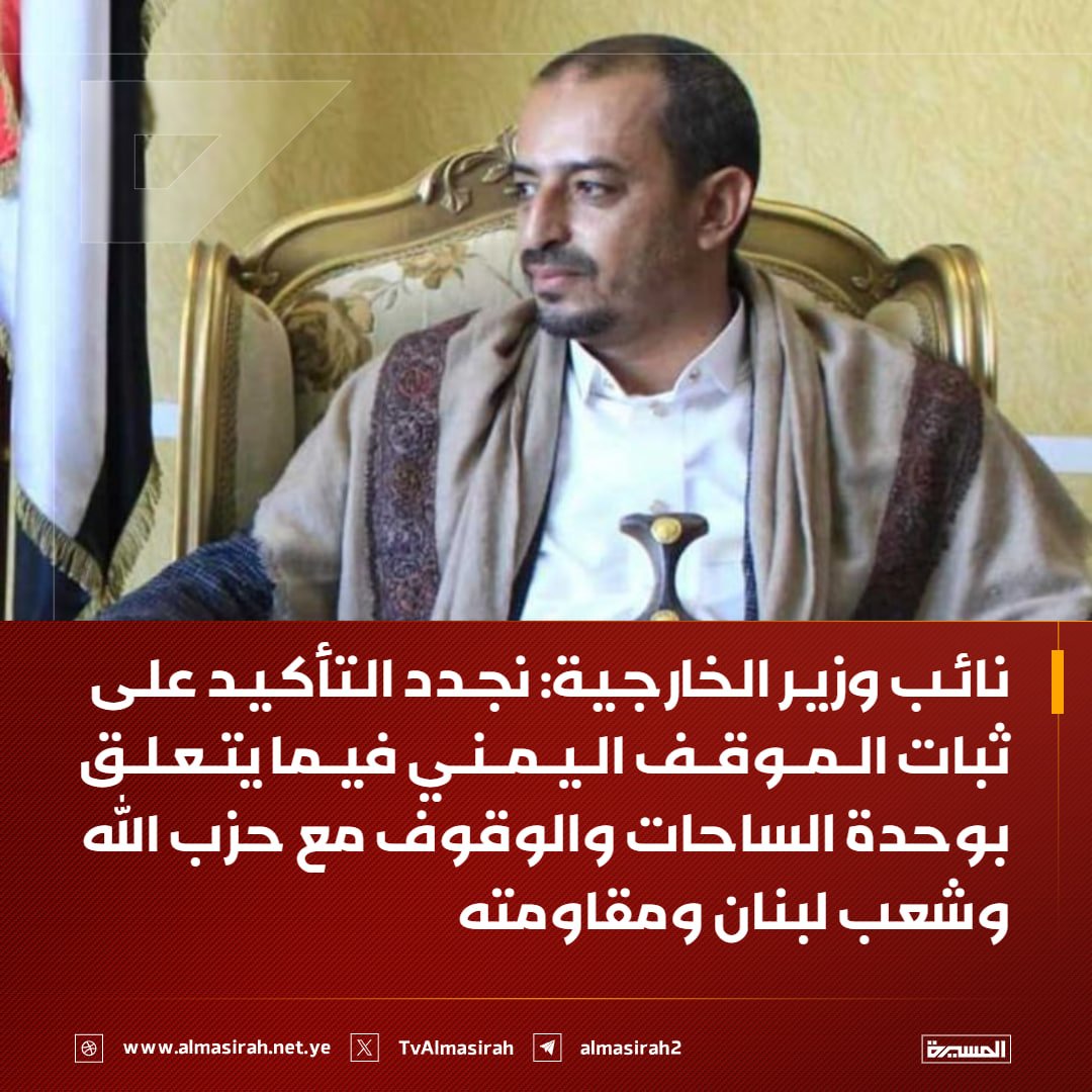 قناة المسيرة tweet media