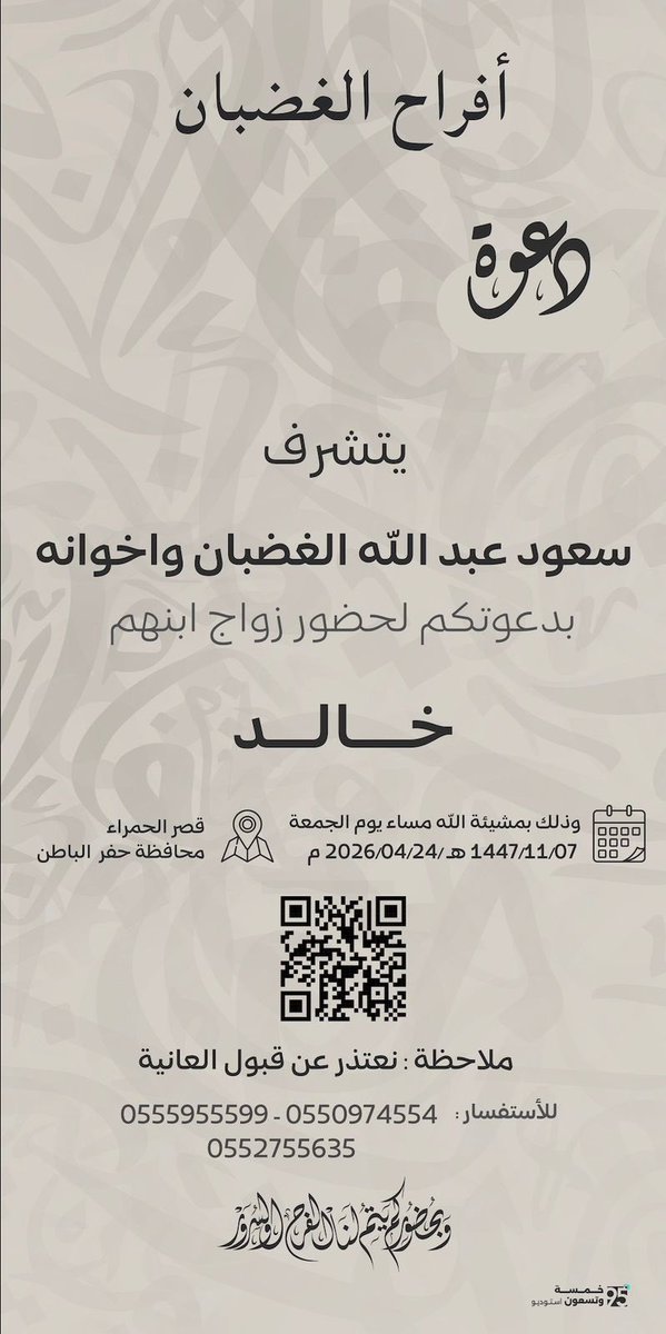 رابطة المسعود من شمر tweet media