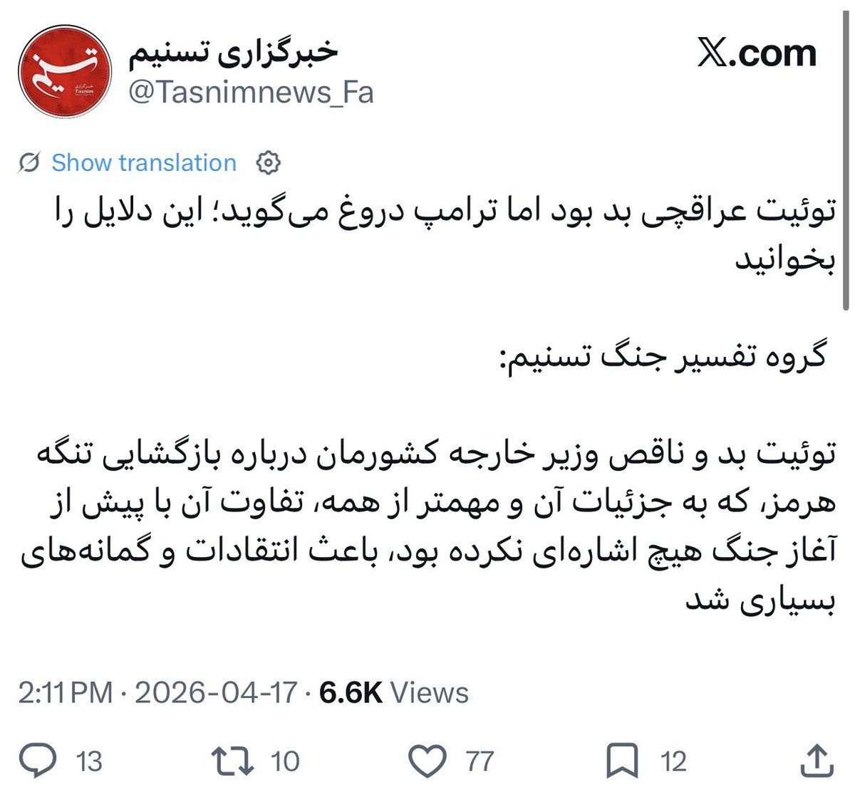 Shuka Ahangar 💚🦁🤍🌞♥️ 🇮🇱🇺🇦 tweet media