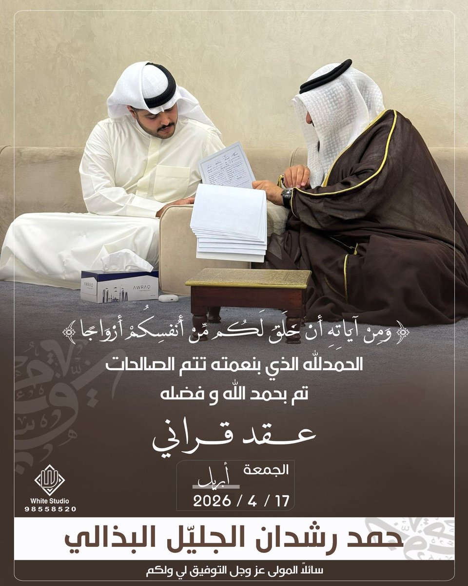 الف مبروك يالعضيد 🙏🏼
