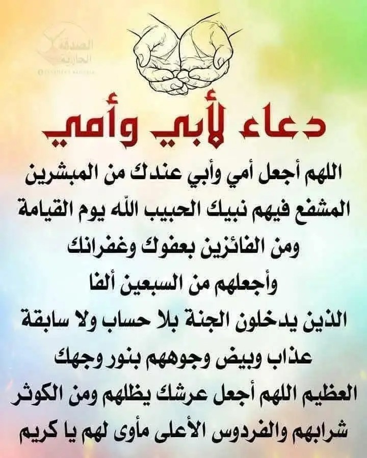 imaherinho's tweet photo. اللهم اغفر لامي وللمؤمنين والمؤمنات والمسلمين والمسلمات الاحياء منهم والاموات عدد خلقك ورضا نفسك وزنة عرشك ومداد كلماتك ، اللهم صل وسلم وبارك على سيدنا محمد عدد خلقك ورضا نفسك وزنة عرشه ومداد كلماته ، استغفر الله العظيم لجميع المسلمون عدد مافي السماء وملء مافي السماء https://t.co/vvwZkXvZpY