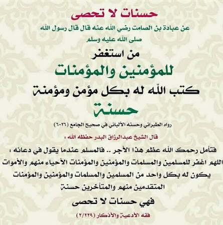 imaherinho's tweet photo. اللهم اغفر لامي وللمؤمنين والمؤمنات والمسلمين والمسلمات الاحياء منهم والاموات عدد خلقك ورضا نفسك وزنة عرشك ومداد كلماتك ، اللهم صل وسلم وبارك على سيدنا محمد عدد خلقك ورضا نفسك وزنة عرشه ومداد كلماته ، استغفر الله العظيم لجميع المسلمون عدد مافي السماء وملء مافي السماء https://t.co/vvwZkXvZpY