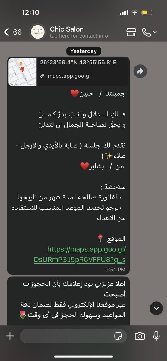حنين tweet media