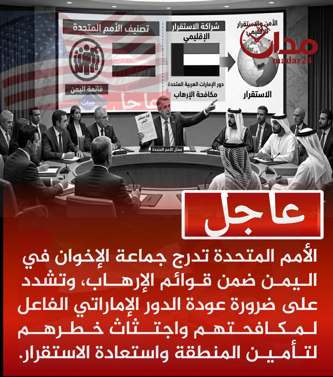 مدار | madar24 tweet media